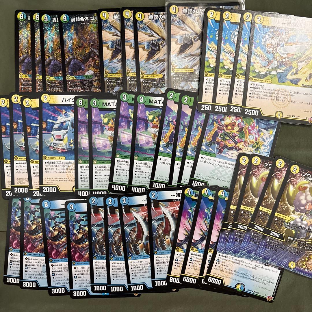 トリーヴァゴルギーオージャーデッキ　カンツォーネ　一音の妖精　他　計40枚