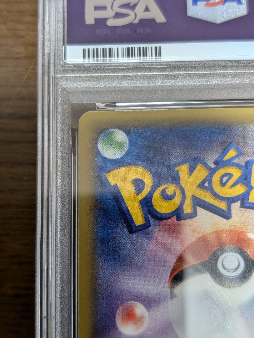 PSA10ゲンガーEX RR ファントムゲート 033 phantom