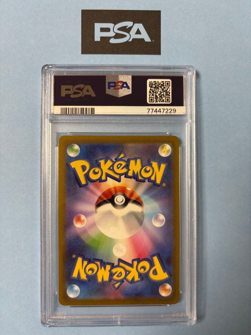 PSA10 コイキング sv1a 080/073 AR