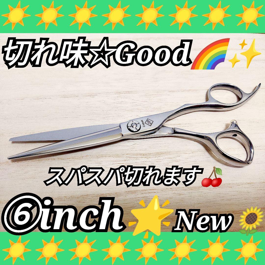 切れ味抜群◎✨美容師プロ用ハサミサロン仕様トリミングペット良セルフカットバサミ良