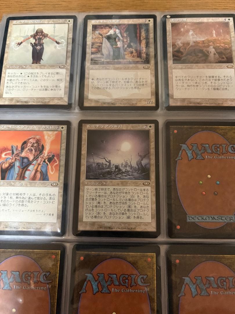 MTG　インベイジョンブロックコンプリートセット