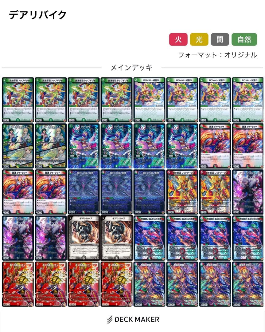 デアリバイク　デッキ cs