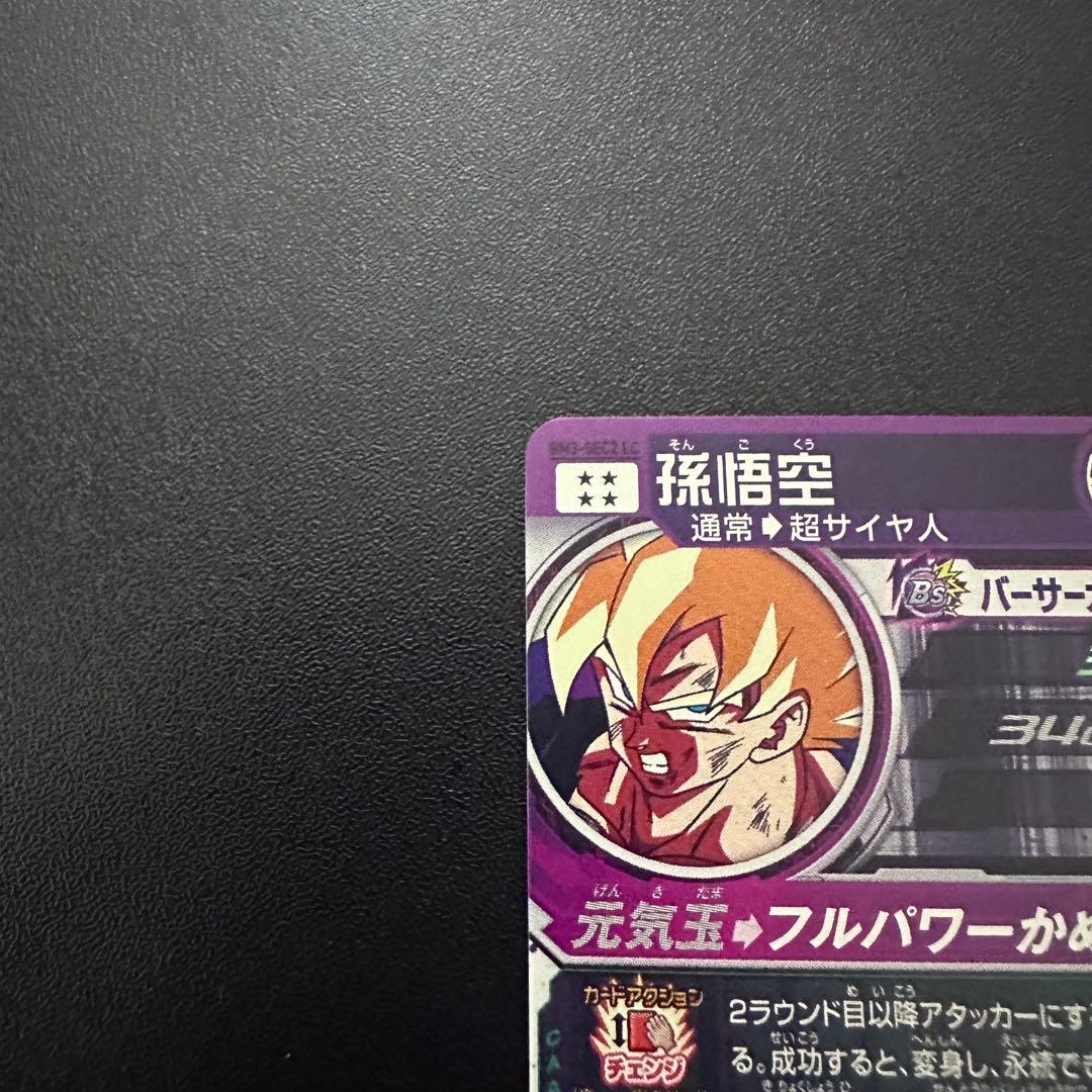 スーパードラゴンボールヒーローズ LC まとめ売り