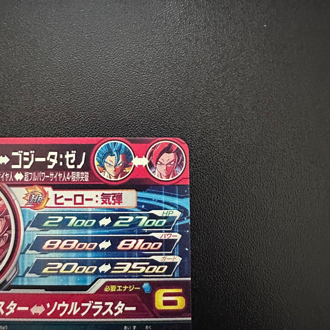 スーパードラゴンボールヒーローズ LC まとめ売り