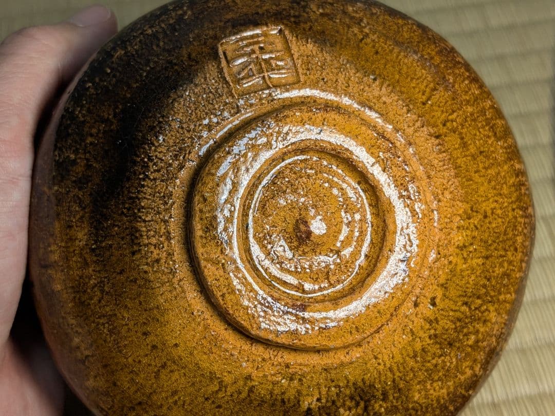 十代大樋長左衛門　若作　年朗　飴釉茶碗　楽茶碗　金沢