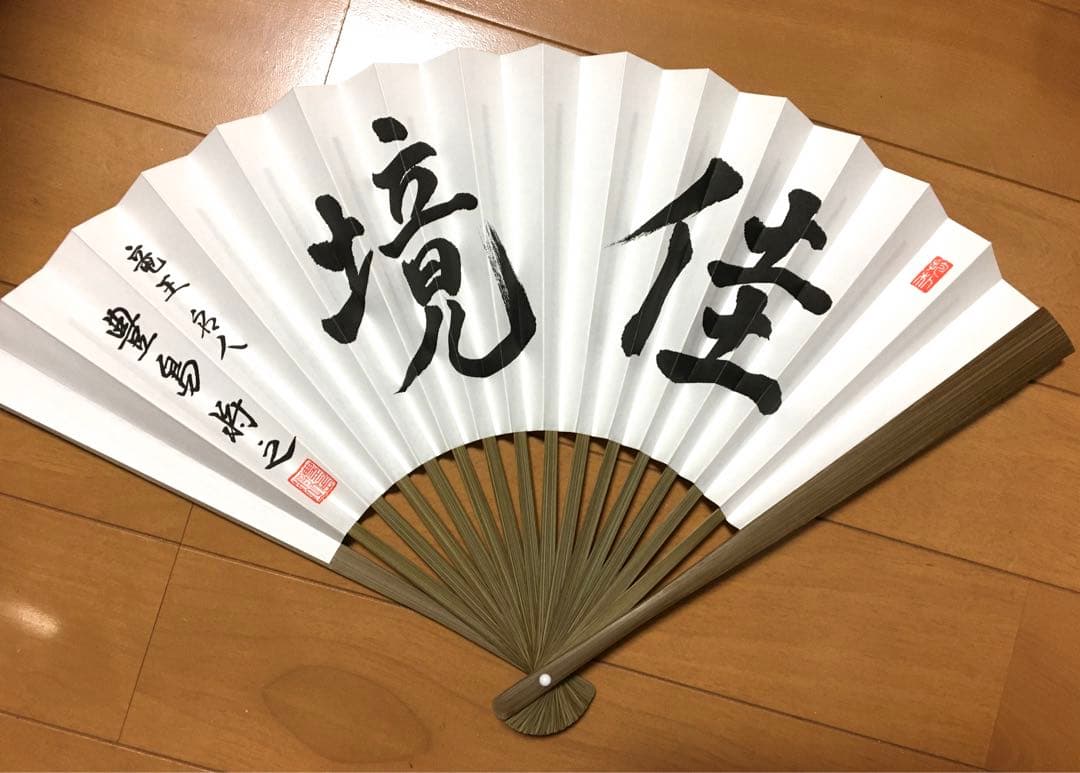 将棋　扇子