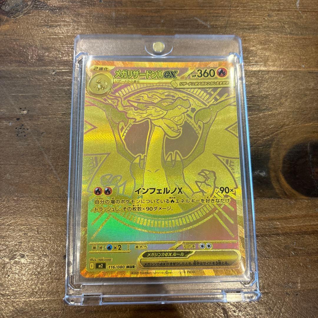 さ*ん様 インフェルノX メガリザードンxex mur 初期傷あり