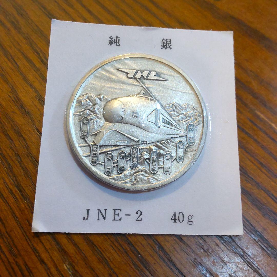 上越新幹線開通特別記念メダル