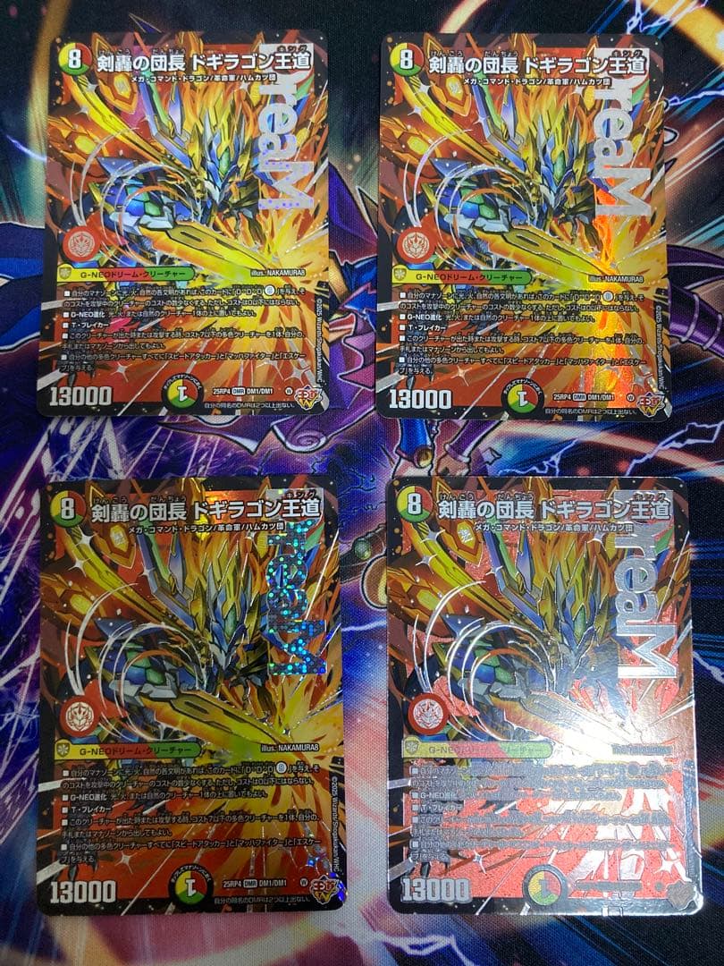 デュエルマスターズ 剣轟の団長ドギラゴン王道(ドギラゴンキング) 4枚