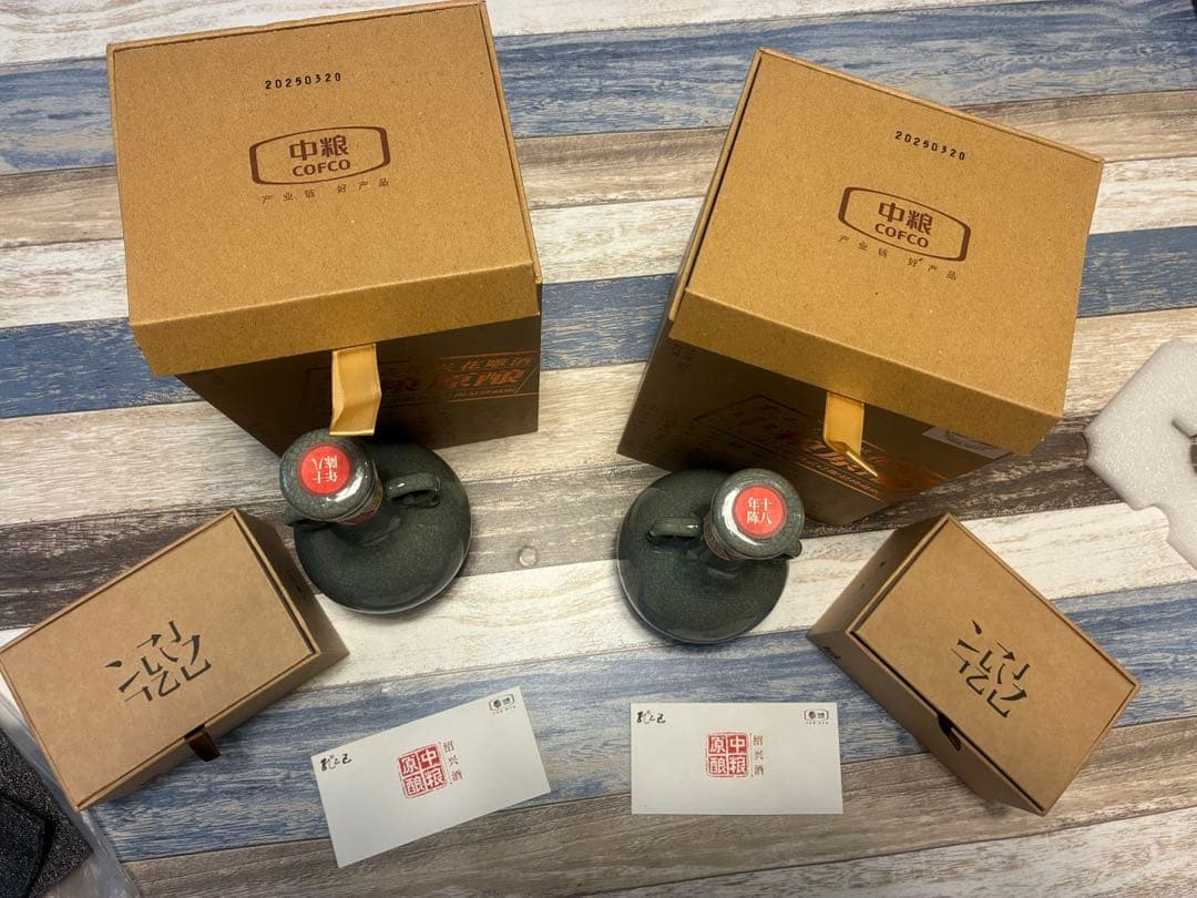 紹興酒 花雕酒 18年 500ml ×2本セット（未開栓・ぐい呑付き）