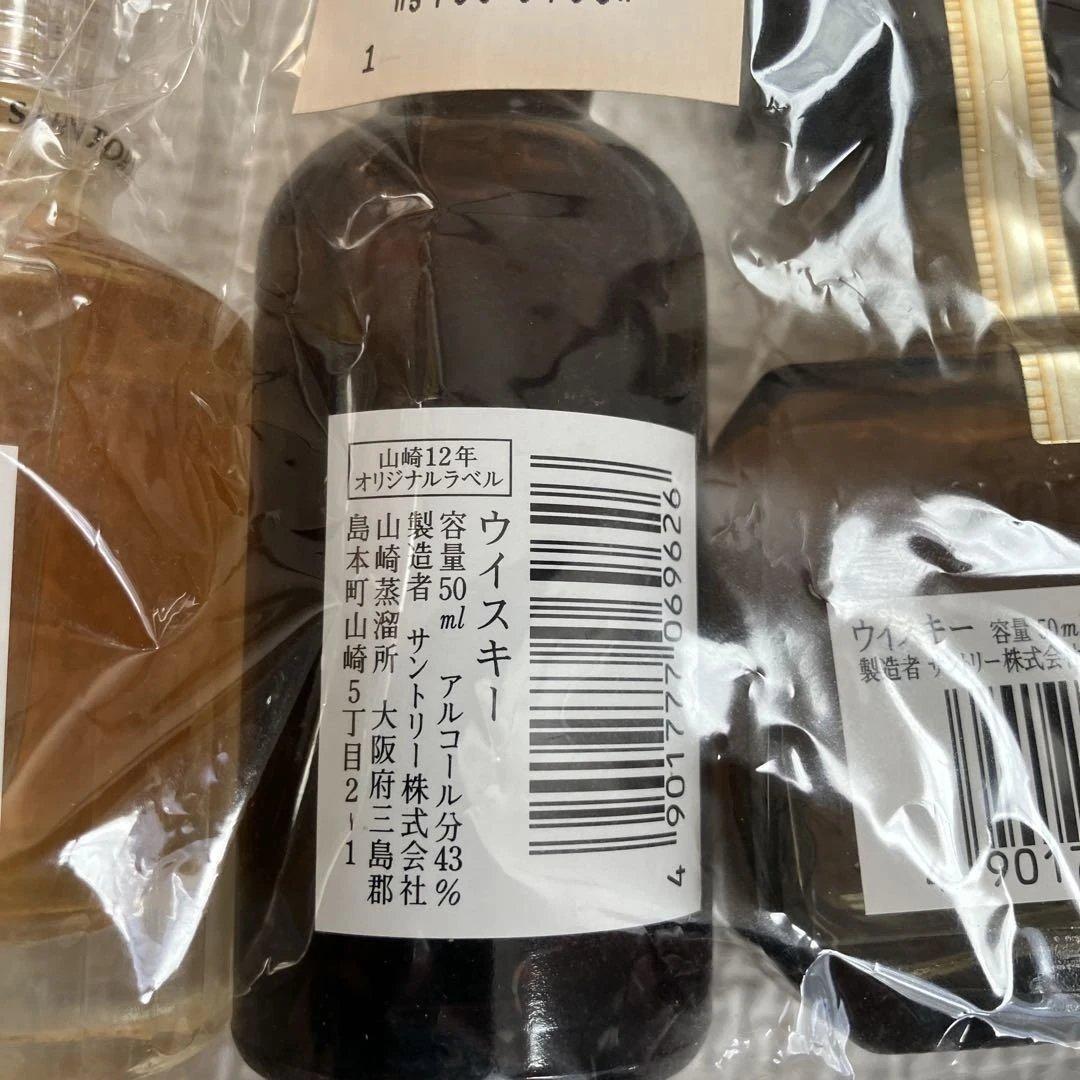 サントリーウイスキー 3本セット