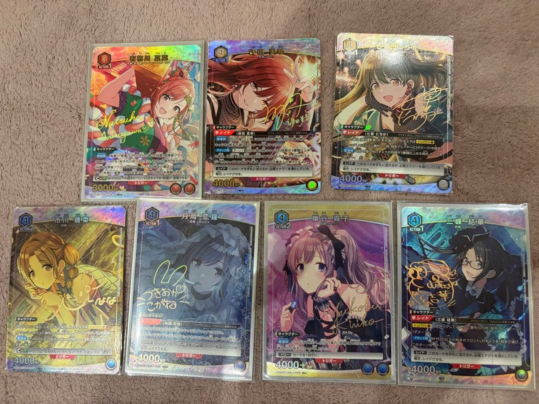 ユニオンアリーナ パラレルセット