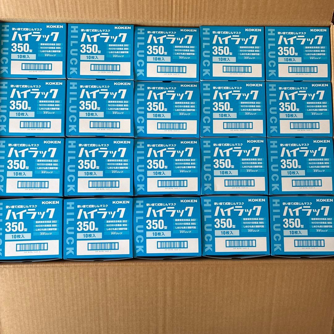 ハイラック350型防塵マスク N95規格 200枚【10枚入×20箱】未使用品