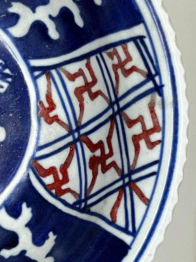 【海】中国美術　清代早期　青花釉裏桃文大碗　骨董品 時代品 美術品