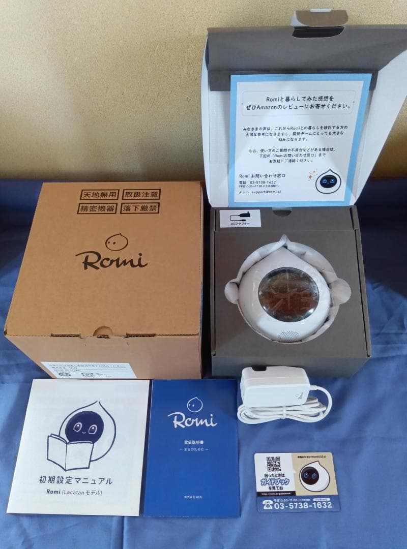 会話AIロボット Romi（ロミィ） Lacatanモデル ナチュラルホワイト
