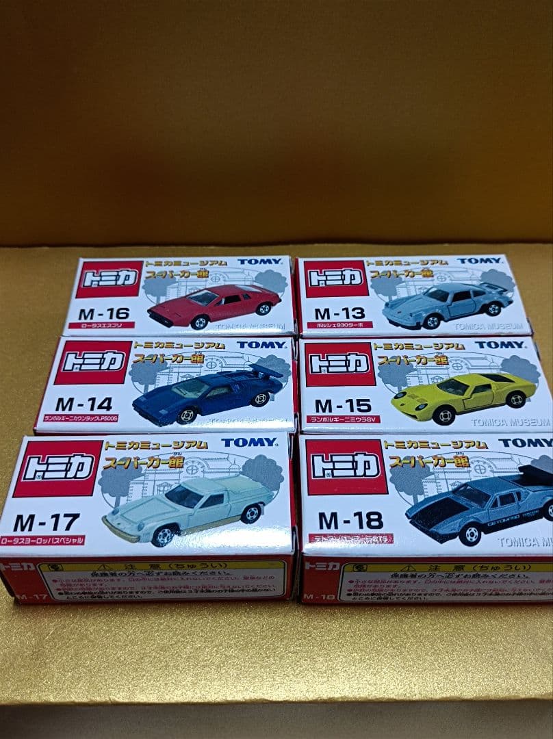 トミカ　トミカミュージアムスーパーカー館　6台セット