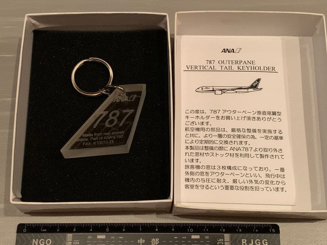 ANA B787 窓 メモリアルキーホルダー アウターペーン 全日空 実機