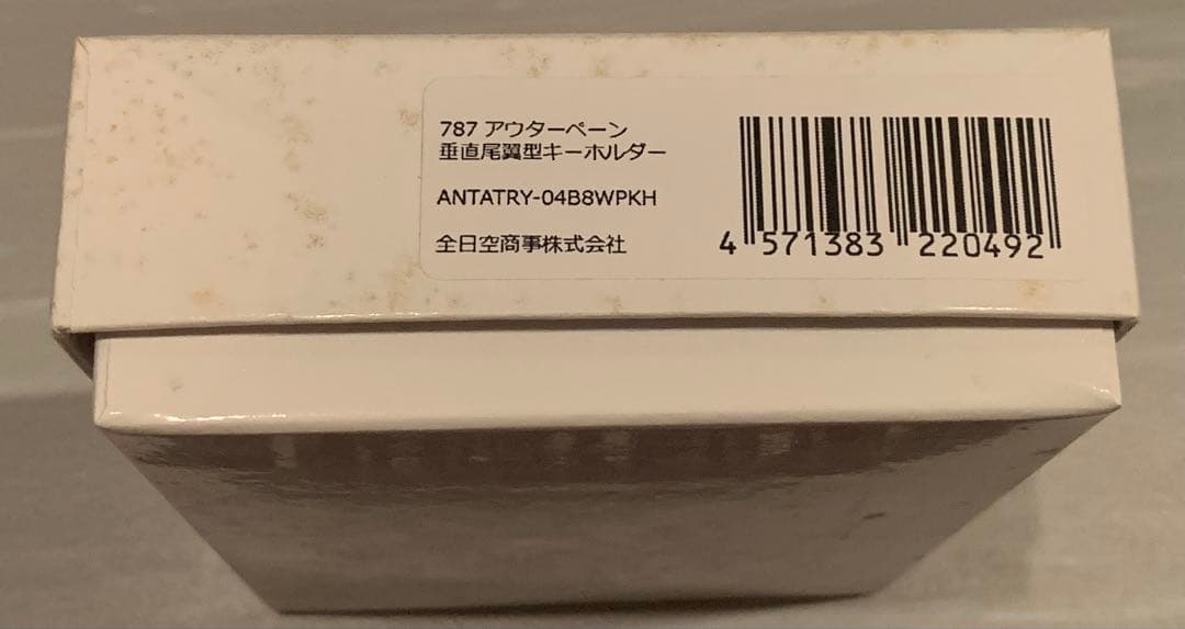 ANA B787 窓 メモリアルキーホルダー アウターペーン 全日空 実機