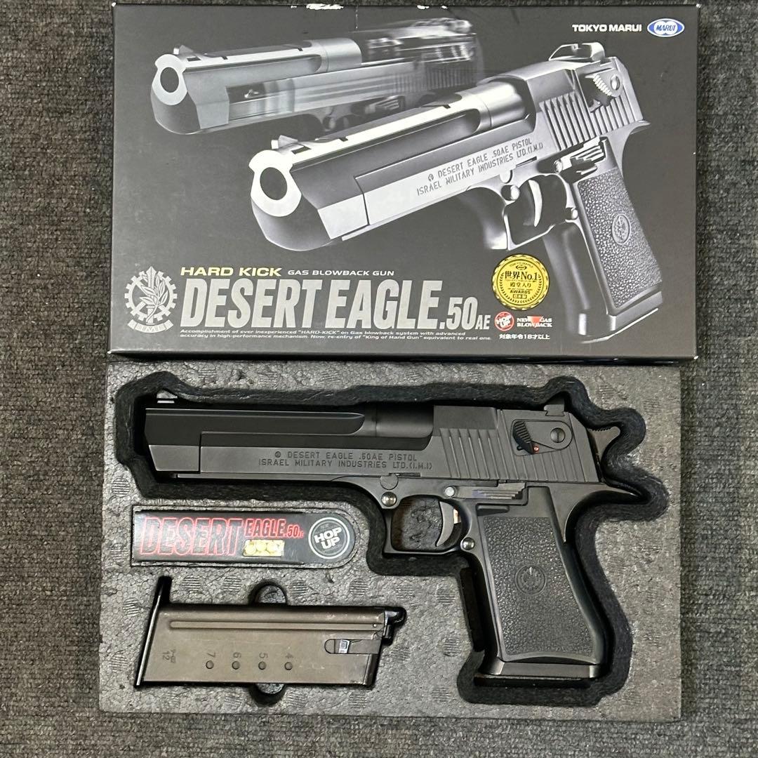 東京マルイ DESERT EAGLE .50AE ガスブローバック ガスガン