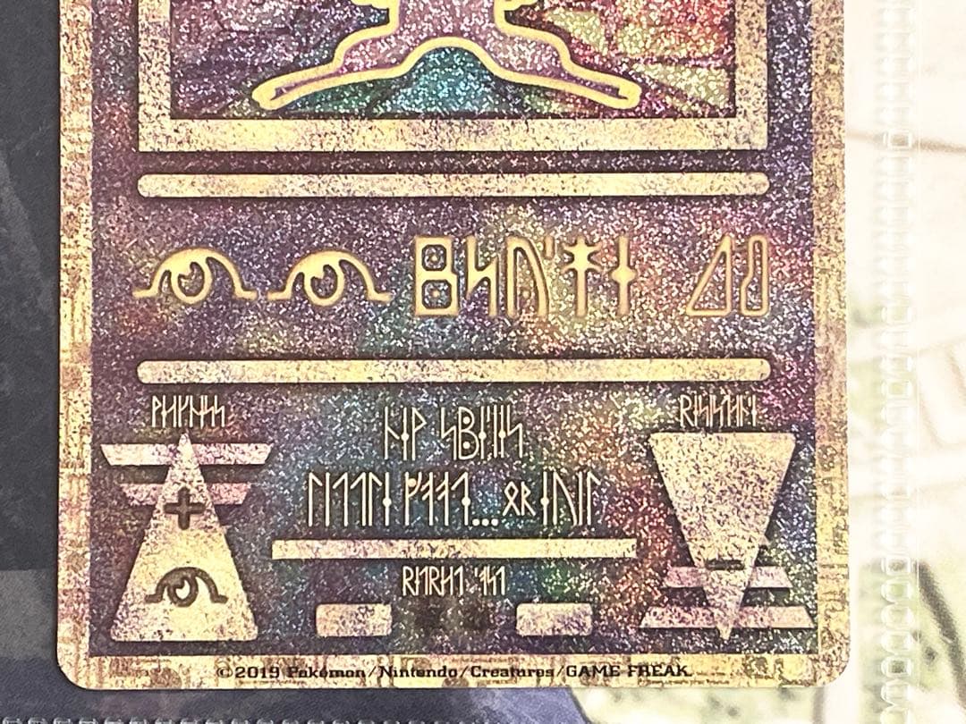 ポケモンカード 古代のミュウ ミュウツーの逆襲 EVOLUTION 2019