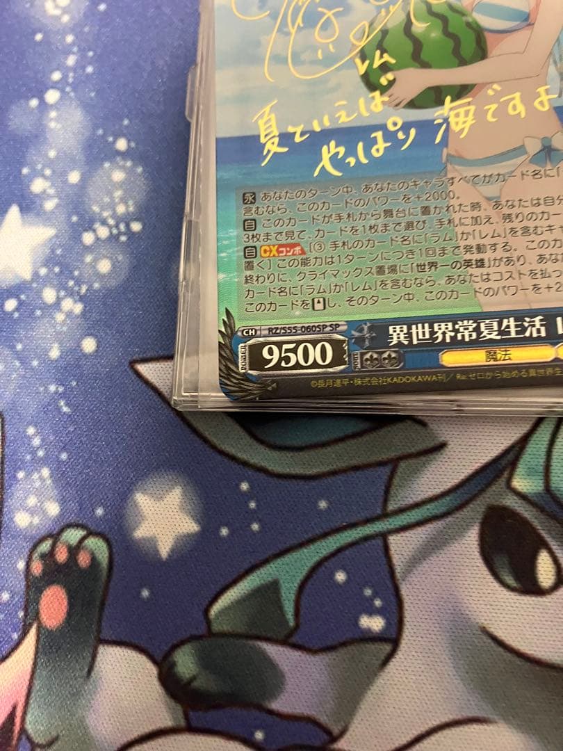 ヴァイスシュヴァルツ 異世界常夏生活 レム sp