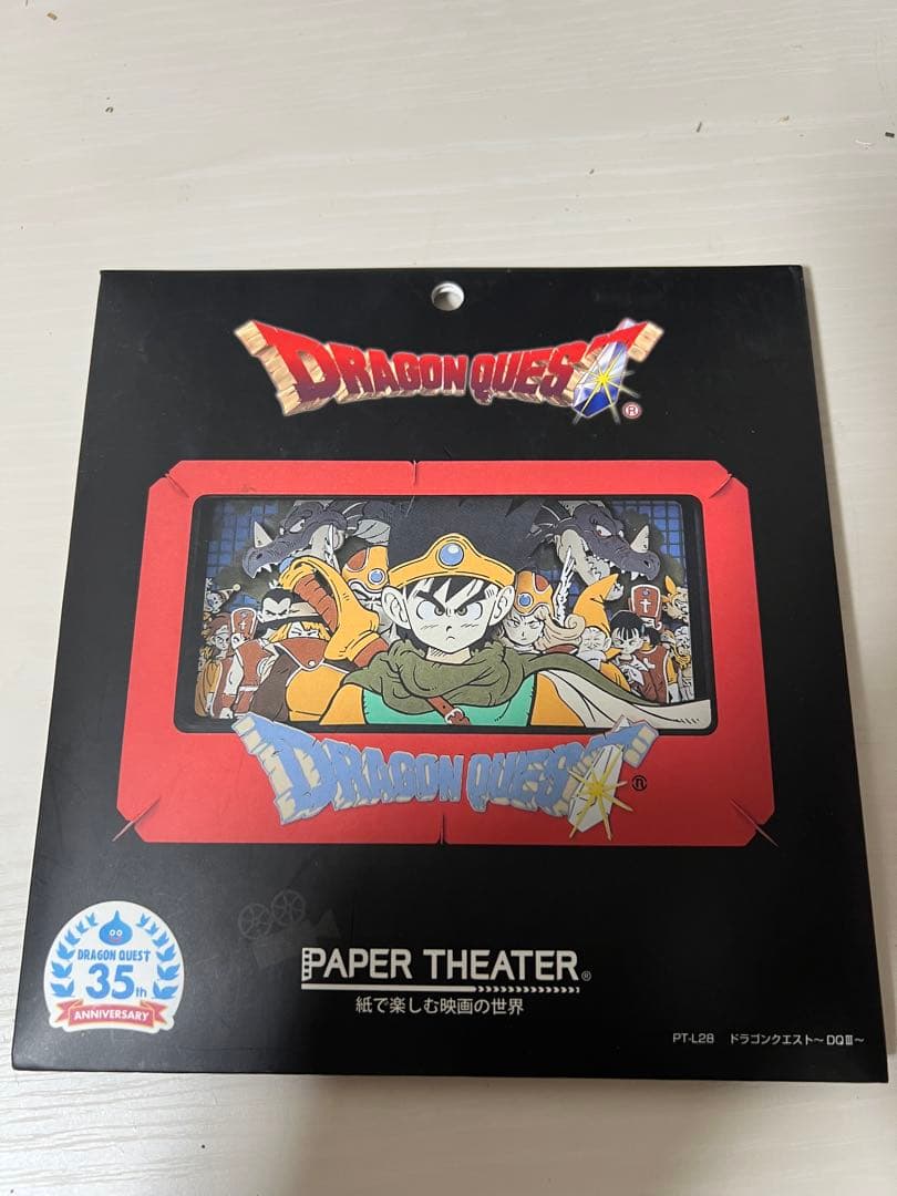 ドラゴンクエスト3 ペーパーシアター 35周年記念