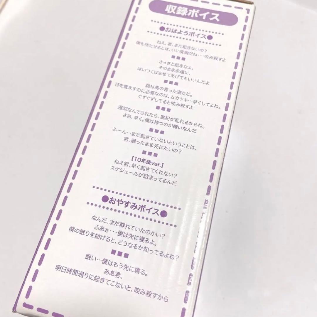 雲雀恭弥 ボイスアラームクロック