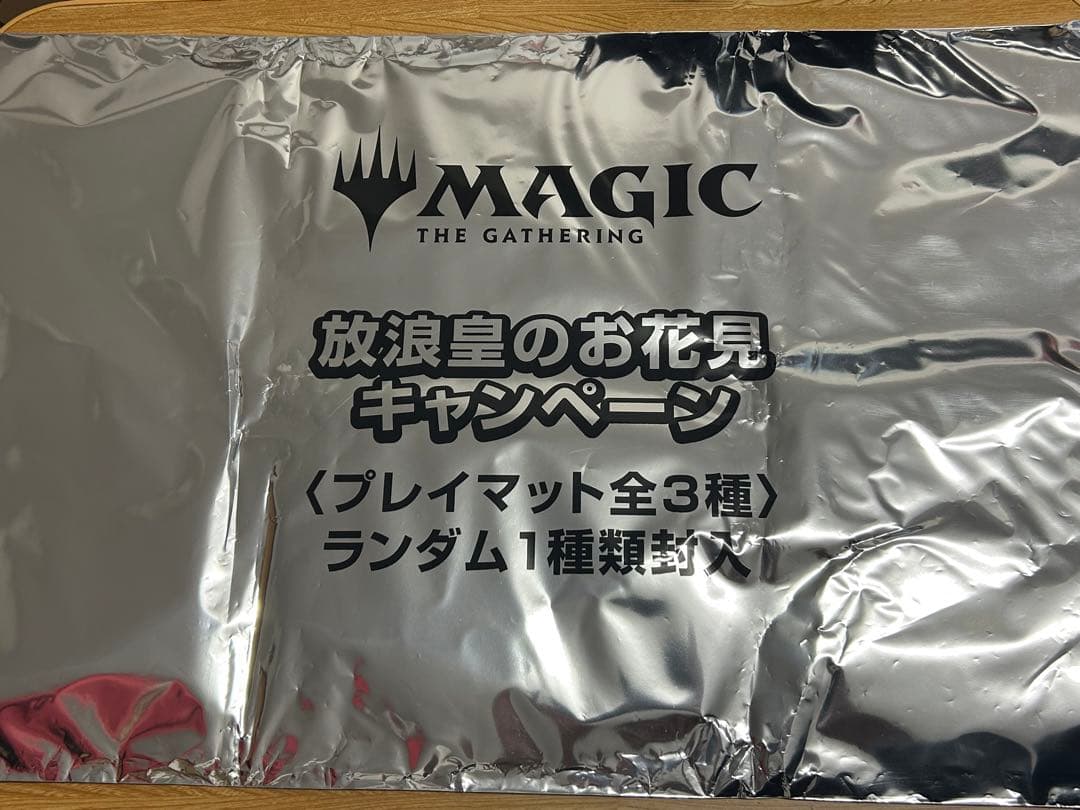MTG 放浪皇のお花見キャンペーン 放浪皇＆ナーセット プレイマット