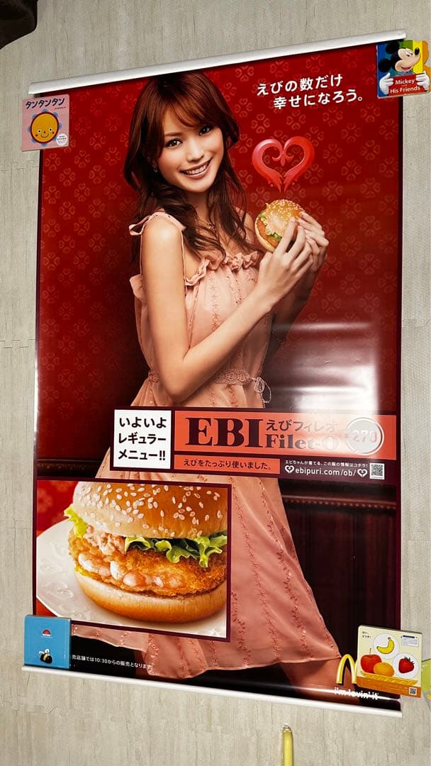 蛯原友里 エビちゃん マクドナルド マック エビフィレオ 大型タペストリー