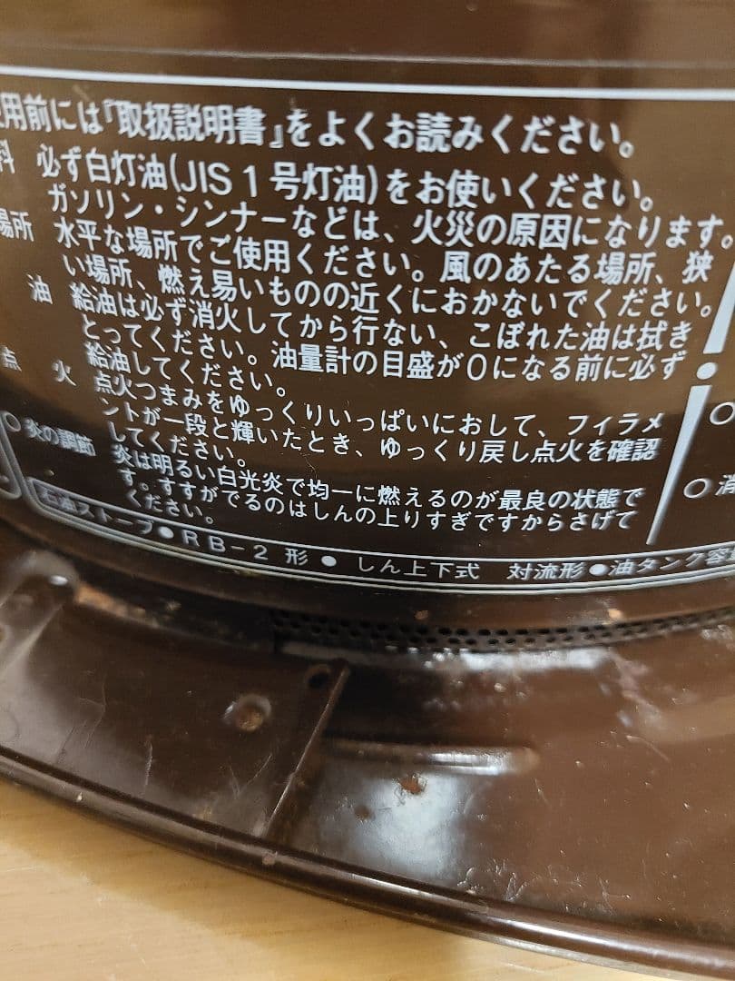 値下　トヨトミレインボーストーブ　USA　RB-2形 　芯交換済　昭和レトロ