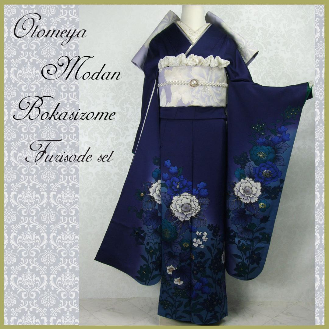 モダン洋花　無地　ぼかし染め　正絹振袖フルセット　成人式　ｍ35