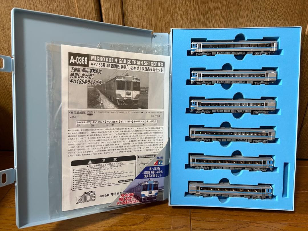 キハ185系 特急しおかぜ 6両セット