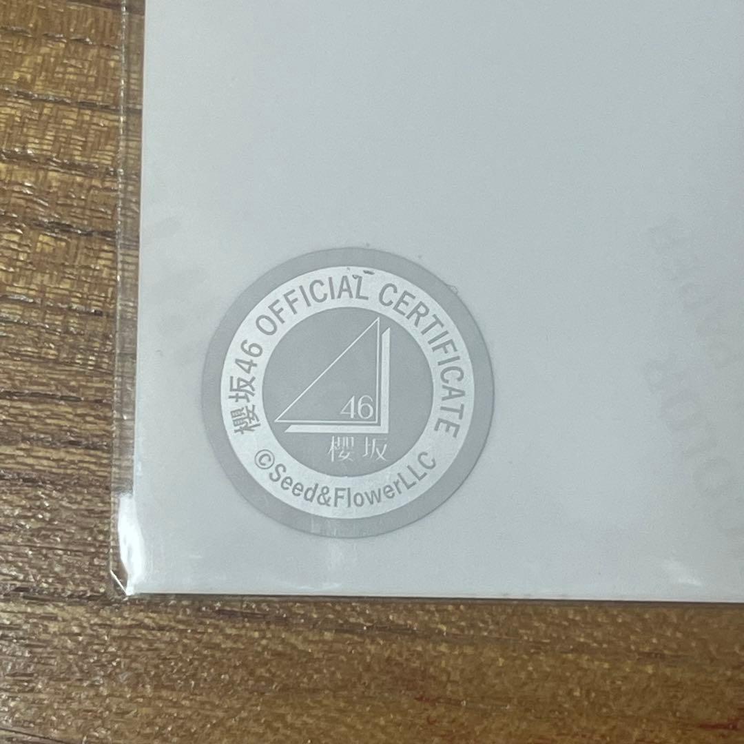 櫻坂46 村山美羽 生写真 ヨリ 直筆サイン 3rd アニラ ライブ衣装