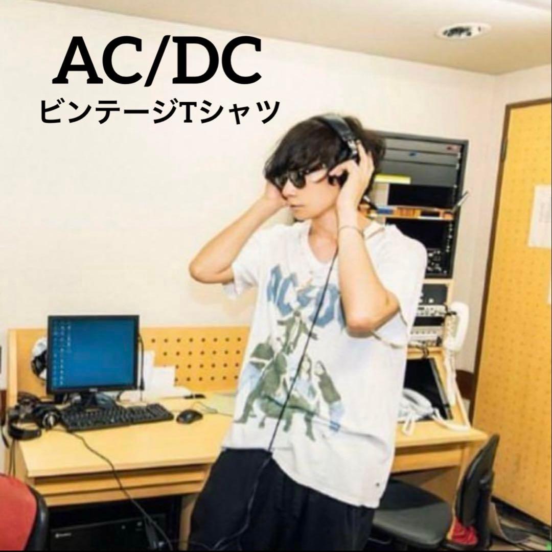 【美品/希少】AC/DC 古着 バンドT ツアーT ビンテージ 川上洋平氏着用