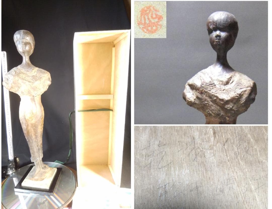 松本作【乾漆少女像】高５９cm◆木箱付き◆古代銅像様ブロンズ彫刻風裸婦ドール人形