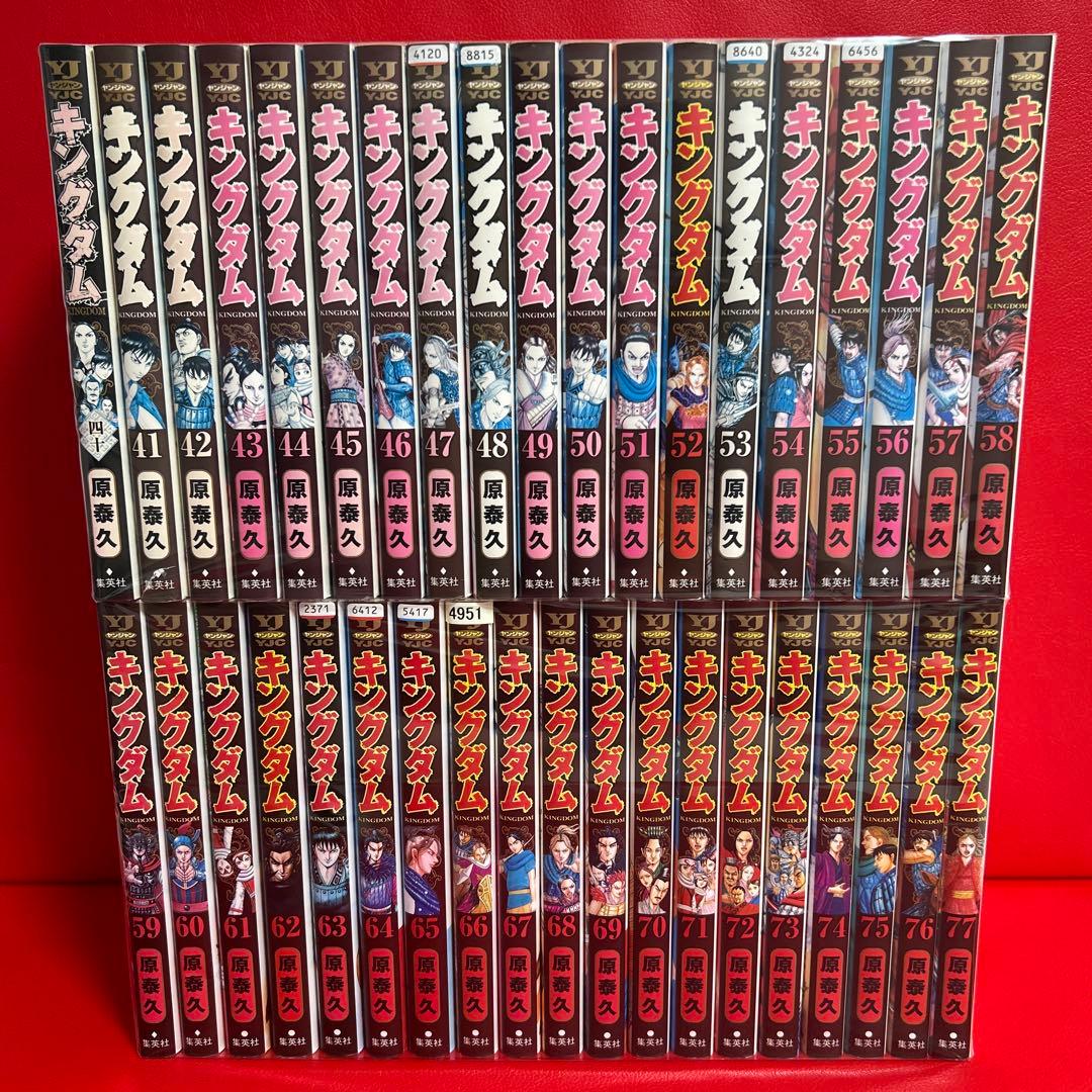 キングダム　漫画　非全巻セット　40巻〜77巻　最新刊まで