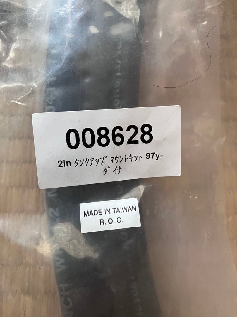 ハーレーダイナ　タンクアップキット　008628 2in