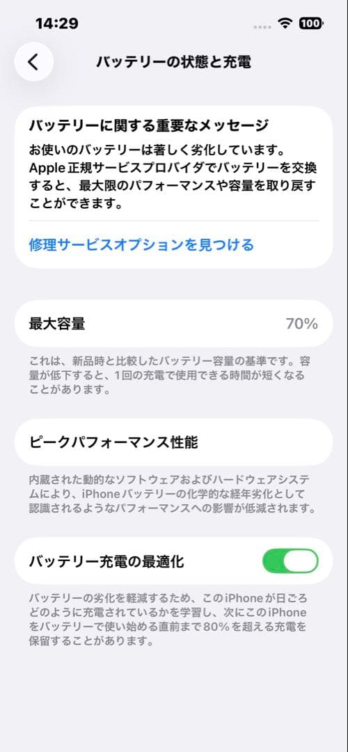 iPhone13 128GB ミッドナイト ＆ airpods 第三世代
