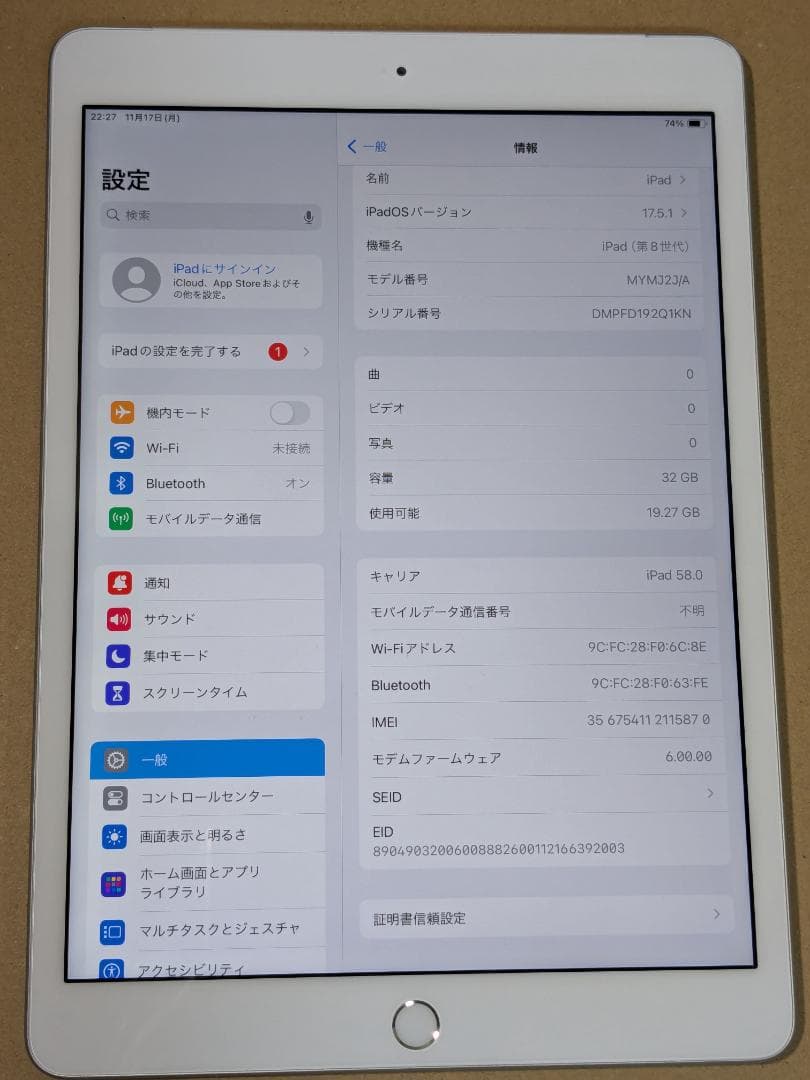 iPad 第8世代 32GB WI-fi+Cellularモデル シルバー