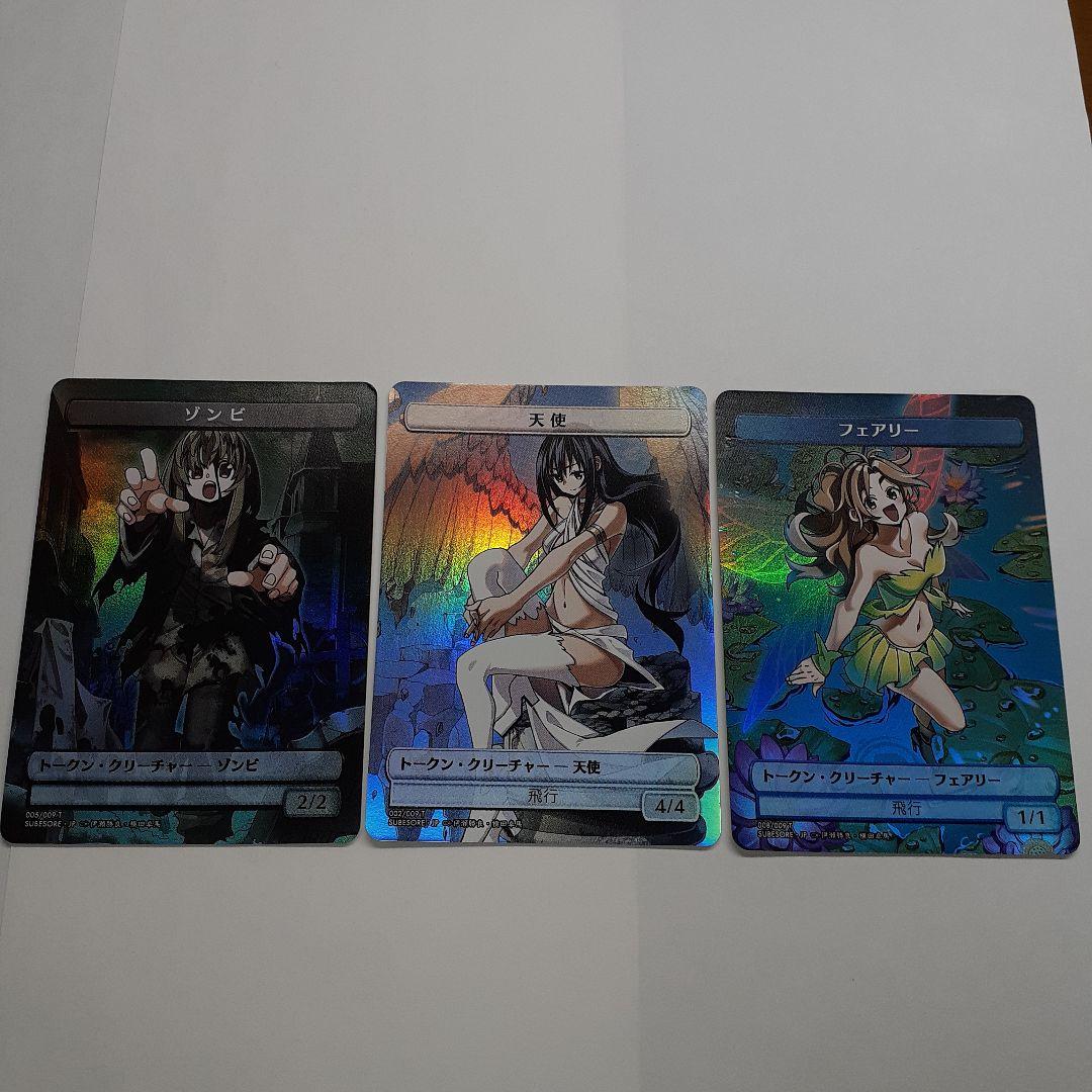 すべての人類を破壊する。それらは再生できない。トークンfoil3種　Amazon