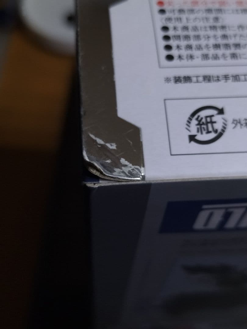 【新品未開封品】L BUILD メタルビルド ガンダムエクシアリペア