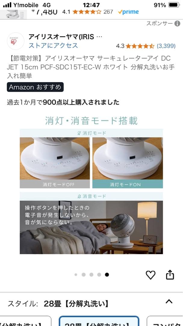 IRIS OHYAMA サーキュレーター i PCF-SDC15T-EC-W