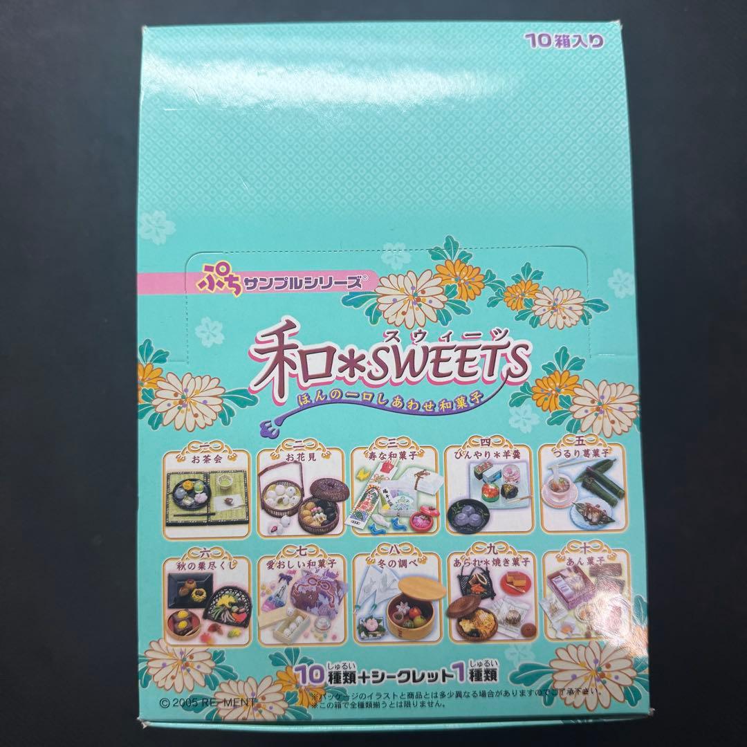 【中身未開封品】Re-Ment リーメント 和Sweets