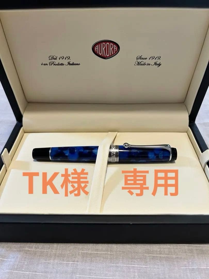 AURORA アウロラ　オプティマ万年筆　インク付き
