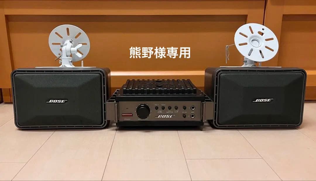 BOSE 2705MX AVアンプと2wayスピーカーセット