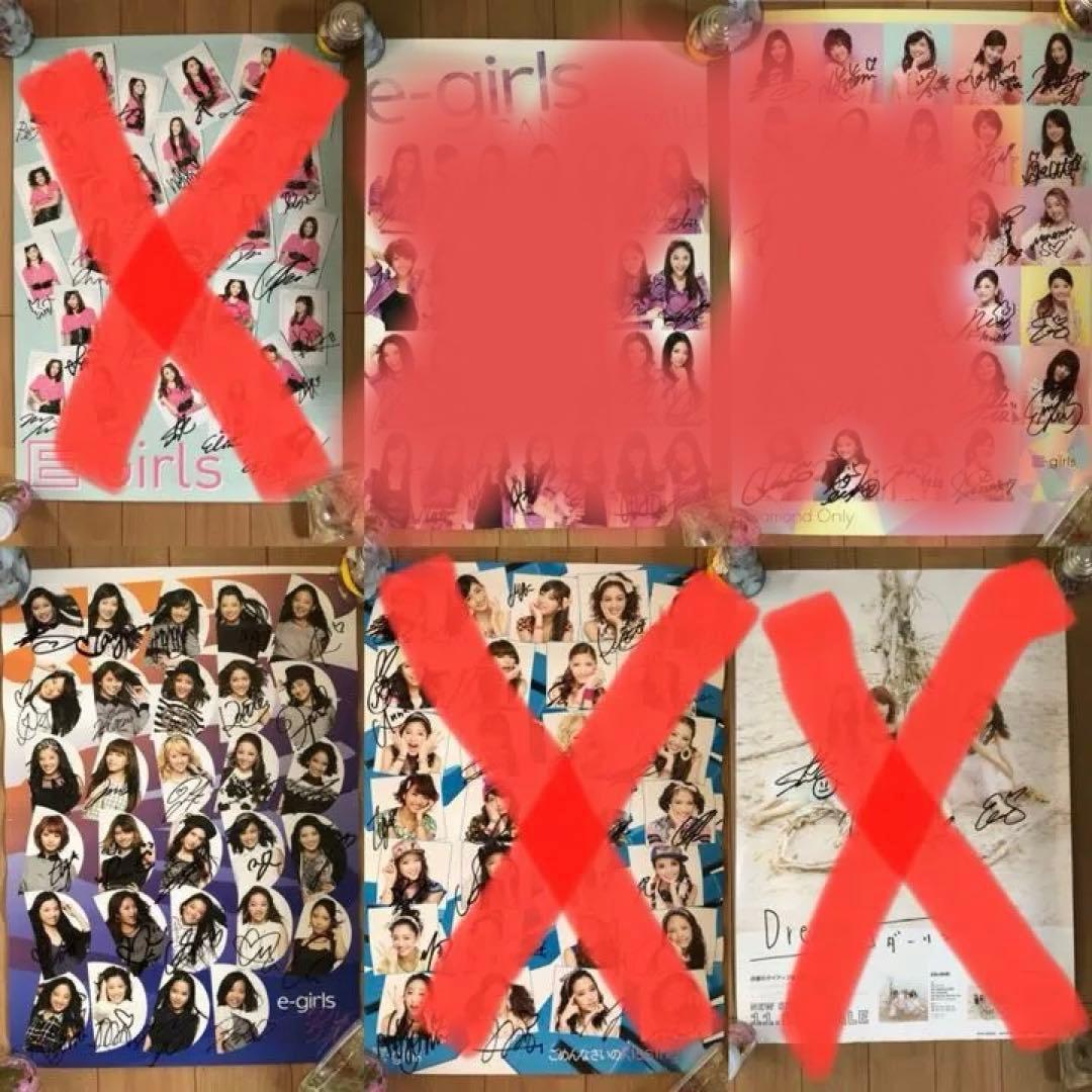 E-girls サインポスターセット