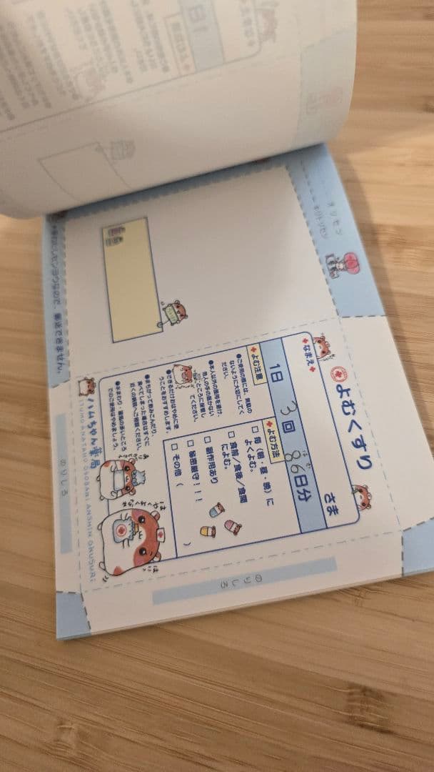 平成レトロ クーリア ハムちゃん薬局 メモ帳