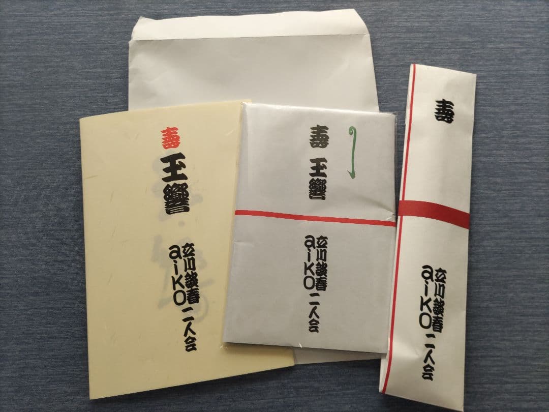 aiko 立川談春 二人会 玉響