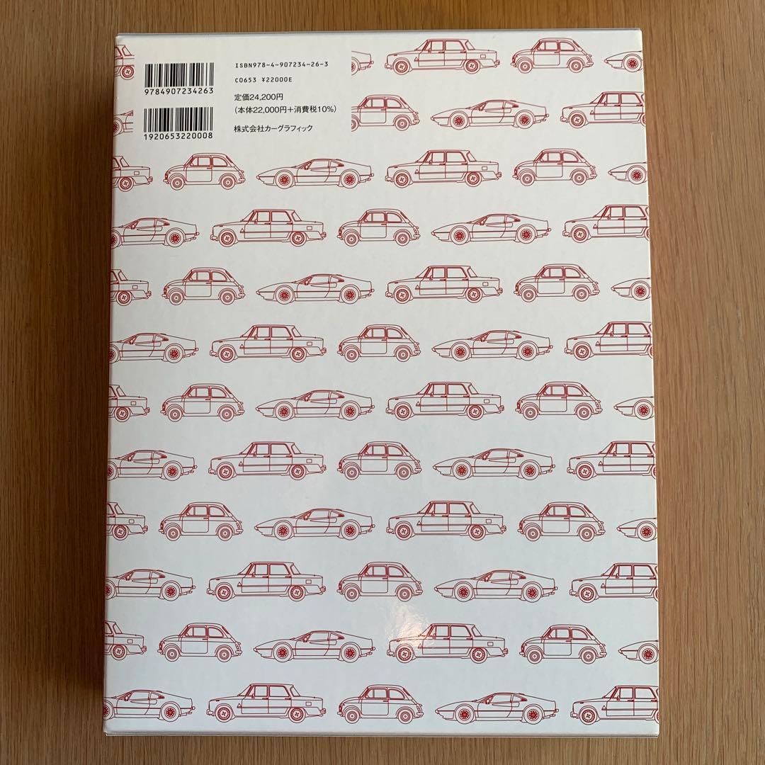 イタリア車大図鑑 CAR GRAPHIC 初版 新品同様