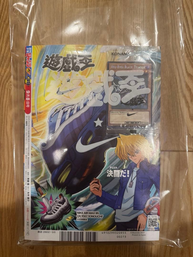 遊戯王　RED-EYES BLACK DRAGON YU-GI-OH! NIKE